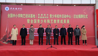 全國中小學(xué)陶藝培訓(xùn)基地完成驗(yàn)收，順利喬遷