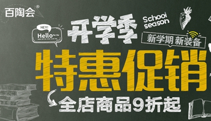開學(xué)季！新學(xué)期！新福利！